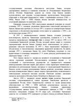 Referāts 'Финансовый рынок', 18.