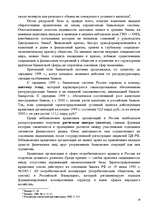 Referāts 'Финансовый рынок', 19.