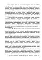 Referāts 'Финансовый рынок', 20.