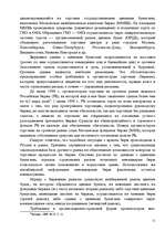 Referāts 'Финансовый рынок', 21.