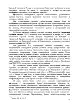 Referāts 'Финансовый рынок', 22.