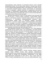 Referāts 'Финансовый рынок', 23.