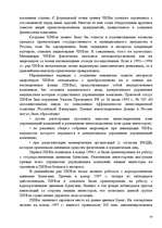 Referāts 'Финансовый рынок', 24.
