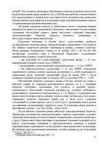 Referāts 'Финансовый рынок', 25.