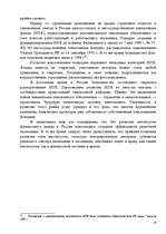 Referāts 'Финансовый рынок', 26.