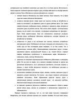 Referāts 'Охрана труда', 6.