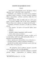 Konspekts 'Interaktīvās muzejpedagoģiskās metodes', 1.