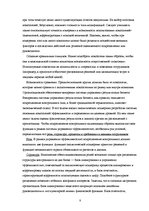 Referāts 'Реинжиниринг', 8.