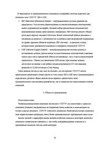 Referāts 'Реинжиниринг', 19.