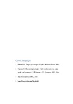 Referāts 'Принципы бухгалтерского учета', 16.