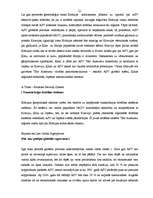 Konspekts 'Z.Bžežinska grāmata "Lielais šaha dēlis"', 21.