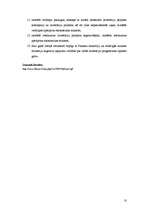 Konspekts 'Finanšu sistēma', 10.