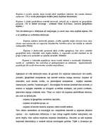 Referāts 'Sociālo attiecību organizācijas modeļi: mūsdienu kopienas jēdziens', 4.