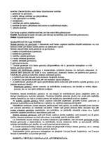 Konspekts 'Banku grāmatvedība', 17.