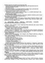 Konspekts 'Banku grāmatvedība', 26.