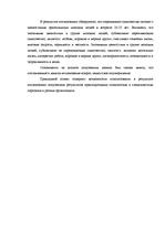 Diplomdarbs 'Vientulības pārdzīvojuma un vērtību orientāciju sakarības pētījums jauniešiem 20', 4.
