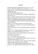 Diplomdarbs 'Vientulības pārdzīvojuma un vērtību orientāciju sakarības pētījums jauniešiem 20', 49.