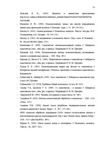 Diplomdarbs 'Vientulības pārdzīvojuma un vērtību orientāciju sakarības pētījums jauniešiem 20', 50.