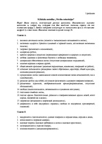 Diplomdarbs 'Vientulības pārdzīvojuma un vērtību orientāciju sakarības pētījums jauniešiem 20', 55.