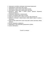 Diplomdarbs 'Vientulības pārdzīvojuma un vērtību orientāciju sakarības pētījums jauniešiem 20', 56.