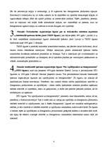 Referāts 'Blakustiesības', 4.