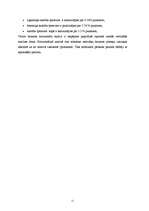 Prakses atskaite 'Finanšu analīze', 11.