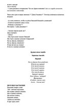 Konspekts 'Сценарий дня рождения', 2.