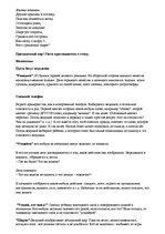 Konspekts 'Сценарий дня рождения', 3.