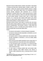 Referāts 'Kontrole un tās loma administratīvo tiesību subjektu likumīgas rīcības nodrošinā', 10.