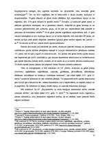 Referāts 'Ieroču, munīcijas, speciālo līdzekļu un pirotehnisko izstrādājumu aprites kārtīb', 10.