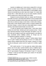 Eseja 'Sabiedrisko attiecību loma satiksmes drošības un vides aizsardzības kampaņās', 4.