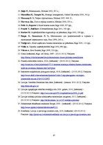 Diplomdarbs 'Kafejnīcas darbības pamatojums', 61.