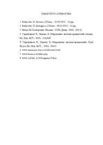 Referāts 'Divu lūgšanu analīze', 7.