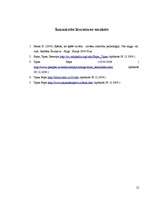 Referāts 'Ēriks Berns "Spēles, ko spēlē cilvēki"', 12.