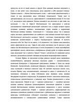 Referāts 'Психоаналитическая философия', 2.