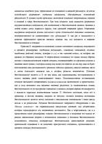 Referāts 'Психоаналитическая философия', 3.