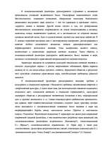 Referāts 'Психоаналитическая философия', 4.
