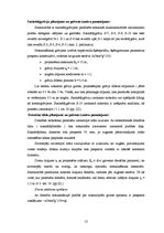 Referāts 'Preiļu rajona Rušonas pagasta z/s "Kāvi" meliorācijas tehniskais projekts', 10.