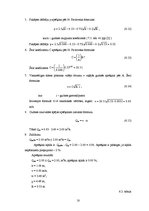 Referāts 'Preiļu rajona Rušonas pagasta z/s "Kāvi" meliorācijas tehniskais projekts', 16.