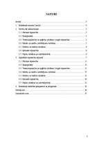 Referāts 'Ražošanas attīstība Latvijā', 2.