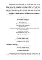 Referāts 'Mirdza Ķempe', 8.