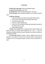 Referāts 'Modes vēsture un attīstība', 3.