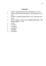 Referāts 'Latvijas ārējās tirdzniecības politika', 22.