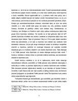 Konspekts 'Režīms kā nozīmīga ārpolitiskā kursa determinante', 4.