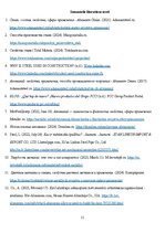 Referāts '5. lab. d. Metāla īpašību noteikšanas metodes', 11.