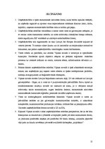 Referāts 'Uzņēmējdarbības attīstības perspektīvas Viļakas novadā', 25.