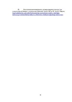 Referāts 'Sakarības starp stājas traucējumiem un elpošanas sistēmas  darbību', 19.