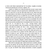 Diplomdarbs 'Jaunākā pirmsskolas vecuma bērnu intereses par dabu rosināšana rotaļā', 15.