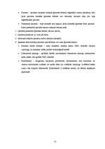 Diplomdarbs 'Ģimenes ārsta portāls', 52.