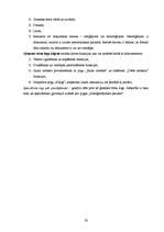 Diplomdarbs 'Ģimenes ārsta portāls', 59.